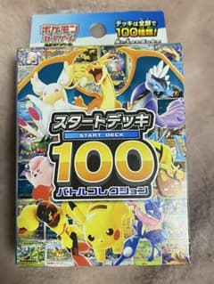 ポケモンカード　スタートデッキ100 バトルコレクション 新品未開封✨️のサムネイル
