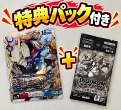 【特典パック付き】オメガモン SR★パラレル１枚/EX13-016のサムネイル
