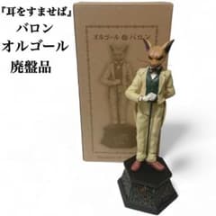 超希少】廃盤 ジブリ 耳をすませば バロン オルゴール - メルカリ