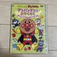 それいけ！アンパンマン　アンパンマンとおやくそく　おいしくごはんをたべようねのサムネイル