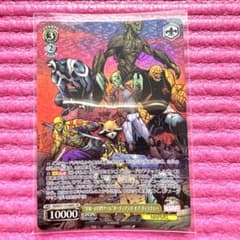 MARVEL 宇宙一の凸凹チーム ガーディアンズ・オブ ・ギャラクシー SR