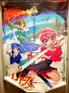 ☆超激レア☆　大型ポスター　魔法騎士レイアース　番宣ポスター　B1サイズ m87359181103_1.jpg?1727095444