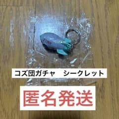 ずっと真夜中でいいのに コズ団ガチャ シークレット ずとまよ