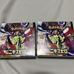 ムニキスゼロ 2BOX 未開封 シュリンク付き - メルカリ