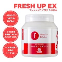 FRESH UP EX 洗顔パック 1,400g ★本日大幅値下げ★のサムネイル