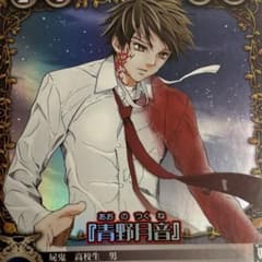 絶版　ロザリオとバンパイア　カードゲーム　勉強を教えて！　R 絶版 ロザリオとバンパイア カードゲーム 青野月音 SR - メルカリ