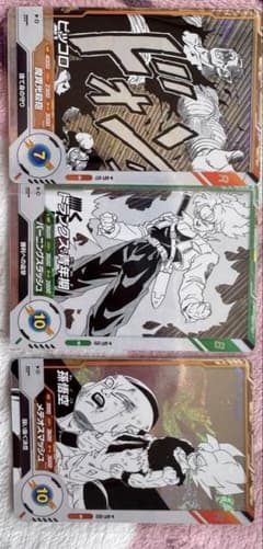 ドラゴンボールカード 3枚セットのサムネイル
