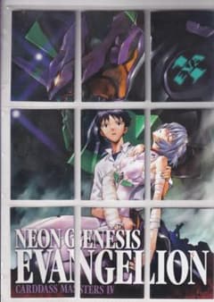 エヴァンゲリオン カードダスマスターズ四集 4集 ノーマルコンプ