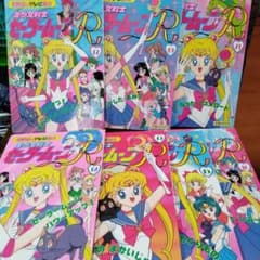 Pretty Guardian Sailor Moon R Kodansha TV Picture Book Set of 7