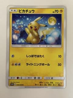 最安値　超絶人気　PSA10 ピカチュウ　009 ジージーエンド 最安値！最高評価 PSA10 ピカチュウ 009 ジージーエンド 最安値！最高