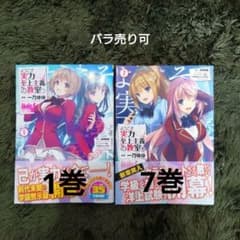 ようこそ実力至上主義の教室へ 漫画 1巻 7巻 セット ようじつのサムネイル