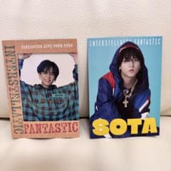 FANTASTICS 中島颯太　2枚セットのサムネイル