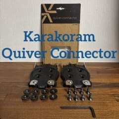 カラコラム クイーバー Karakoram Quiver Connector - メルカリ