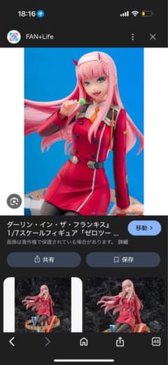 ゼロツー 1/7スケールフィギュアのサムネイル