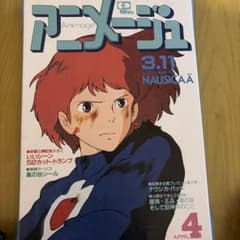 ジブリ展　のやつのサムネイル