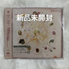 ずっと真夜中でいいのに。/形藻土（通常盤初回プレス）のサムネイル