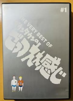 THE VERY BEST OF ダウンタウンのごっつええ感じ #1 - メルカリ