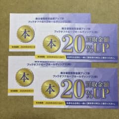 ブックオフ買取金額20%アップ券 4枚 - メルカリ
