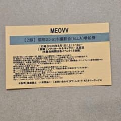 meovv 個別2ショット撮影会 ELLA 参加券 - メルカリ