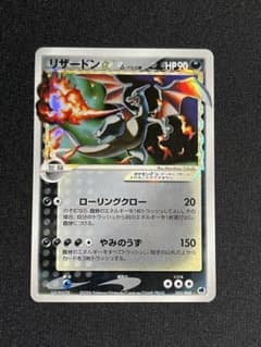 【超希少】リザードン☆ δ-デルタ種　さいはての攻防　ゴールドスターのサムネイル