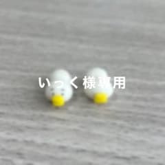 いっく様専用ページのサムネイル