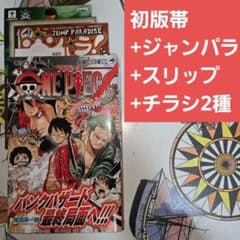 ONE PIECE 1-110巻　全巻セット 映画特典7冊　ジャンパラ　チラシ付 初版帯付ージャンパラチラシ付】ONE PIECE 73 - メルカリ