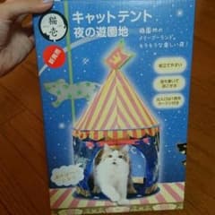 キャットテントのサムネイル