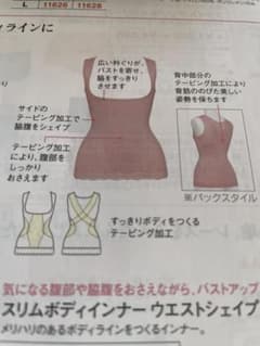 スリムボディインナー  ウエイトシェイプのサムネイル