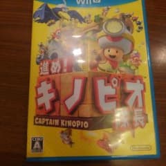 進め　キノピオ隊長のサムネイル