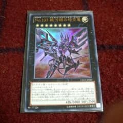 遊戯王　No.107銀河眼の時空竜（ギャラクシーアイズ・タキオン・ドラゴン）のサムネイル