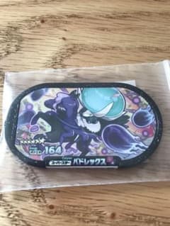 メザスタ バドレックスのサムネイル