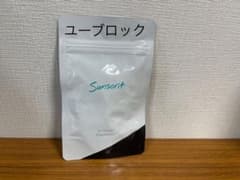 サンソリット　ユーブロック(UV lock)のサムネイル