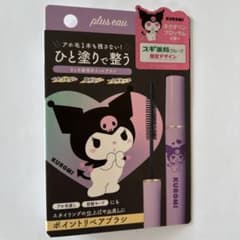 plus eau ポイントリペア クロミ 限定デザインのサムネイル