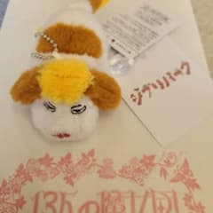 ジラリーパーク ヒンのぬいぐるみ キーホルダー付きのサムネイル