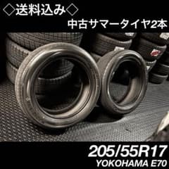 ◇送料込み◇ 205/55R17 中古サマータイヤ2本 YOKOHAMA - メルカリ