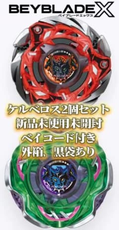 ベイブレードX ランダムブースターvol.7 ケルベロス2個セット m87366355420_1.jpg?1752998187