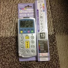 オールマイティ クーラー リモコンのサムネイル