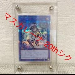 今がチャンス！マスカレーナ20th 公式スクリューダウン付きのサムネイル