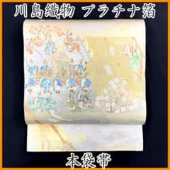 601my26◇逸品 川島織物 プラチナ 螺鈿箔 平安京 本袋帯◇ - メルカリ