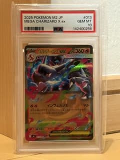 PSA10 메가 리자돈 Xex rr 013/080 인페르노 30th