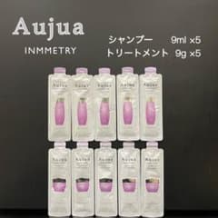 オージュア インメトリィ シャンプー&トリートメント 9ml×各5個 - メルカリ