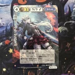 モンスターコレクションTCG「魔剣姫ドリブラVF（初版）」極稀