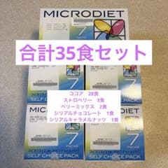 MICRODIET マイクロダイエット ドリンク・シリアル 合計35食セット 