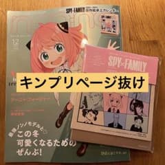 ノンノ　1、2月合併号のサムネイル