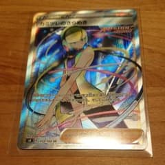 カミツレのきらめき sr ポケモンカードのサムネイル