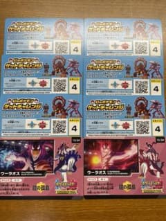 幻のポケモンゲットチャレンジのサムネイル