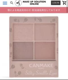 【限定品】キャンメイク　シルキースフレアイズM06　リマグレージュのサムネイル