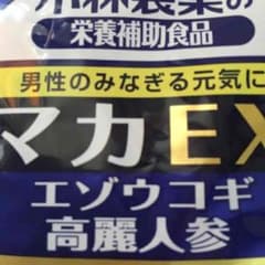 マカのサムネイル