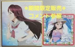 사쿠라우치 리코 러브라이브 선샤인 색지 코스터 한국 Aqours