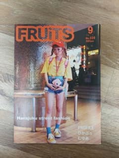 fruits　雑誌　2016年9月　No.228のサムネイル
